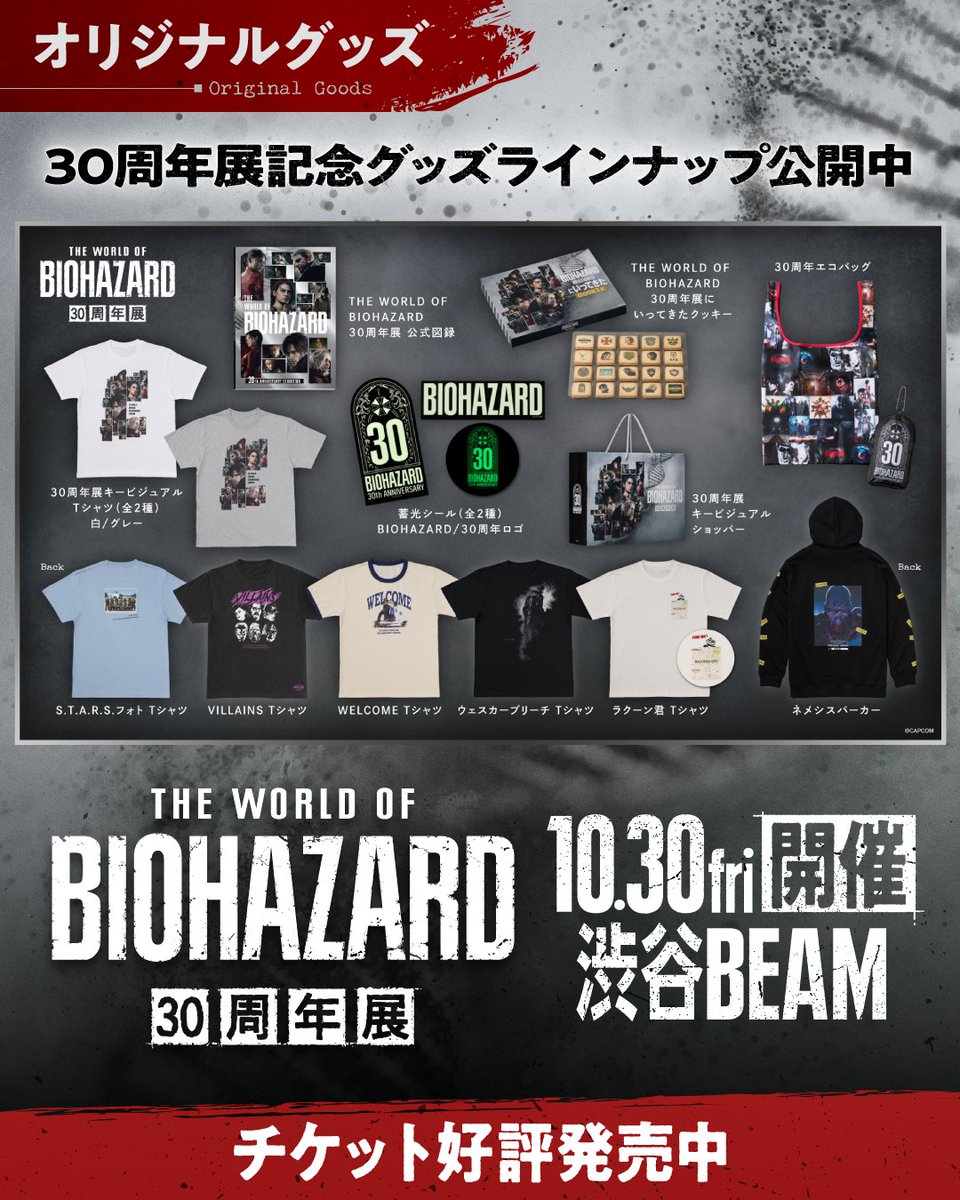 BIO30th_ex's tweet photo. ▶チケット先着販売中◀

『THE WORLD OF BIOHAZARD 30周年展』🦠

会場限定の30周年展記念グッズラインナップを公開中🧬
振り向きゾンビぬいぐるみやリッカースリッパ、
日常使いしやすいTシャツなど多数🛍️

イベントに参加して、特別なアイテムを手に入れよう🧟

📅10/30(金)~
📍渋谷BEAM