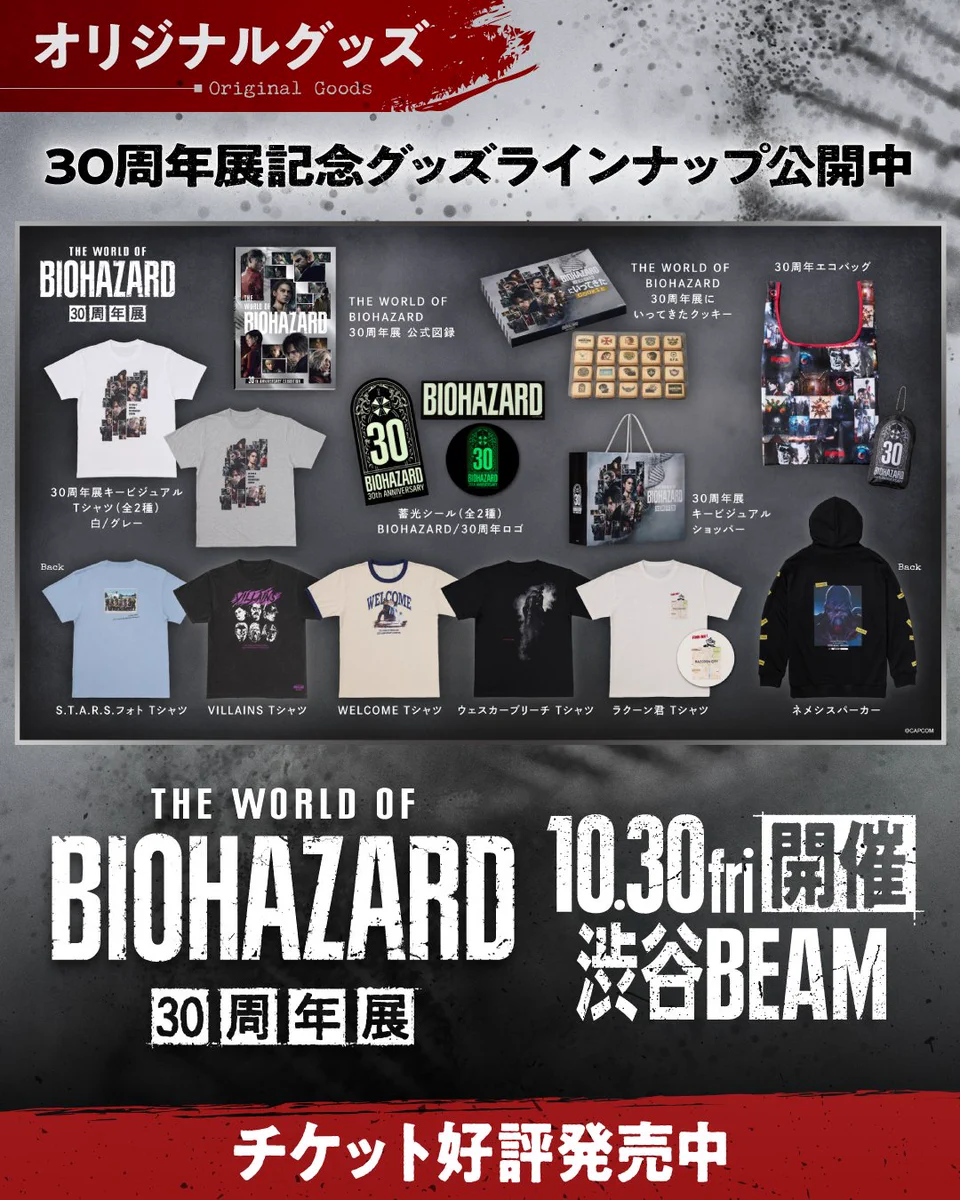 バイオハザード30周年展公式 on X: 