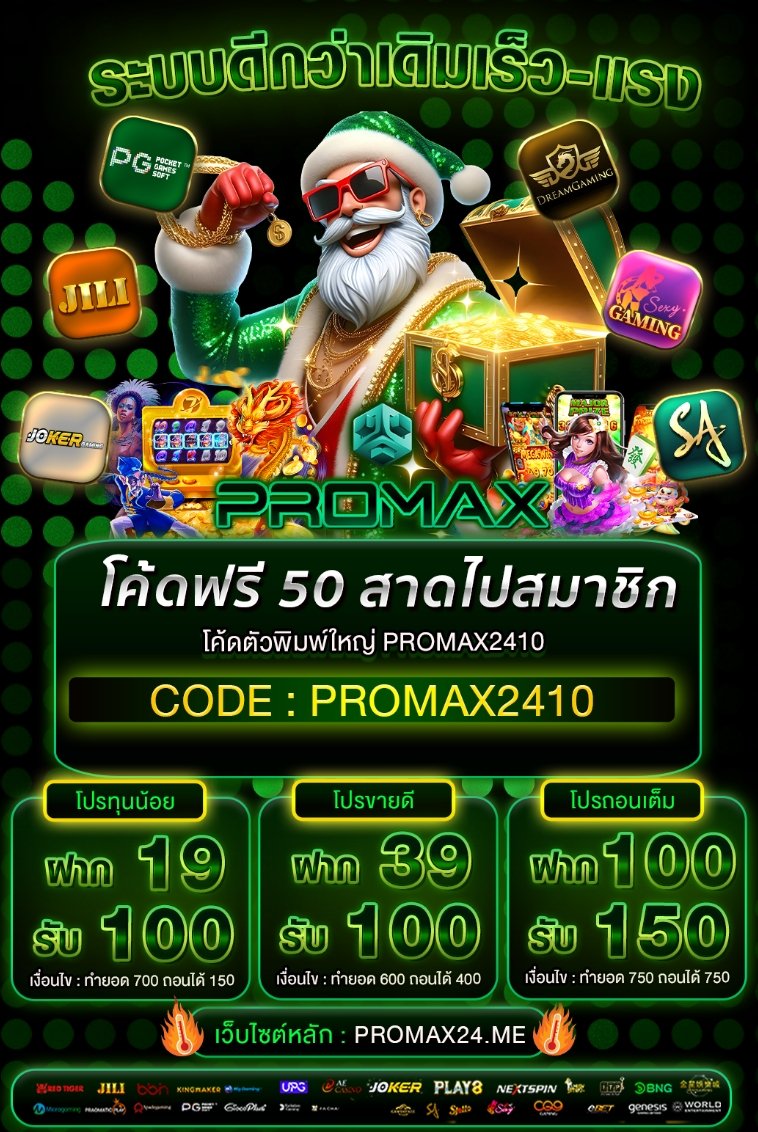 Monkey_King789's tweet photo. 💸 โค้ด50 สาดไปสมาชิก
✅ PROMAX2410
💥 โค้ดตัวพิมพ์ใหญ่
📲https://t.co/G516Irp0d6
⭐รับโค้ดเพิ่ม 50
📲https://t.co/JL53BrcKtv
#promax24 #เครดิตฟรี https://t.co/lL5BWrK3oo