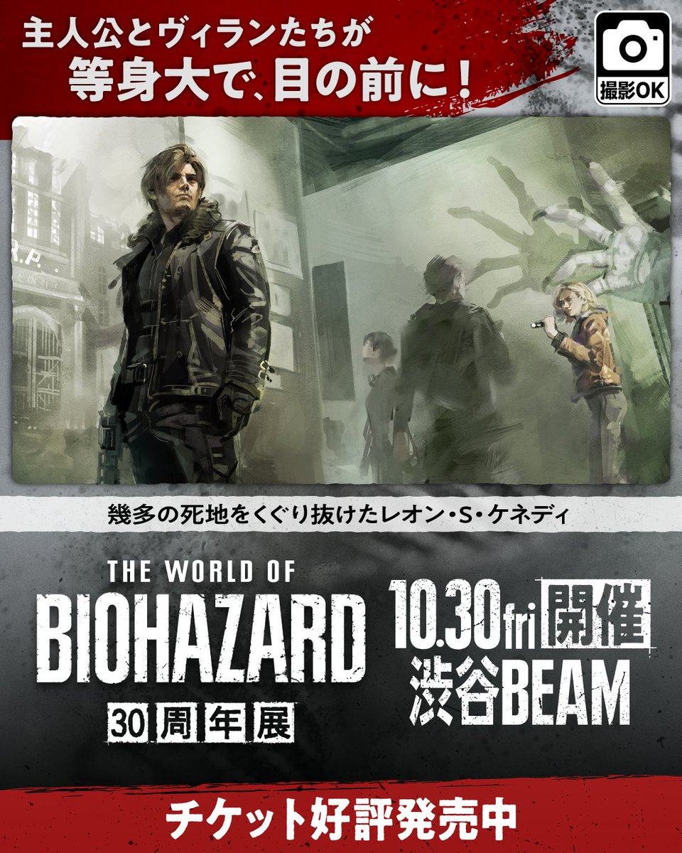 BIO30th_ex's tweet photo. ▶チケット先着販売中◀

『THE WORLD OF BIOHAZARD 30周年展』🦠

会場限定の30周年展記念グッズラインナップを公開中🧬
振り向きゾンビぬいぐるみやリッカースリッパ、
日常使いしやすいTシャツなど多数🛍️

イベントに参加して、特別なアイテムを手に入れよう🧟

📅10/30(金)~
📍渋谷BEAM