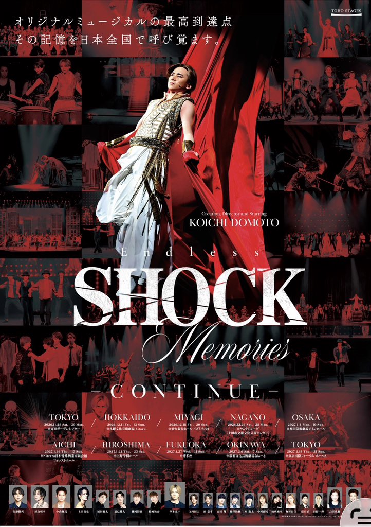 Shimada_Kaho's tweet photo. 先日、情報解禁となりました
『EndlessSHOCK Memories-Continue-』も今からとても楽しみです❗️

私は、ガーデンシアター、長野、愛知、福岡公演に参加させていただきます😊

この作品と出会わせていただけた事に感謝をこめて頑張ります❗️

https://t.co/VyoISyTH1I https://t.co/3ViUAjH1l0
