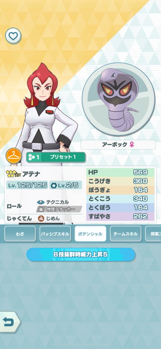 Yttrium_Pokemon's tweet photo. 毒物理の最適解って誰なんですかね？
一応この3人なら持ってるんですが、、、 https://t.co/KMblpkUZET