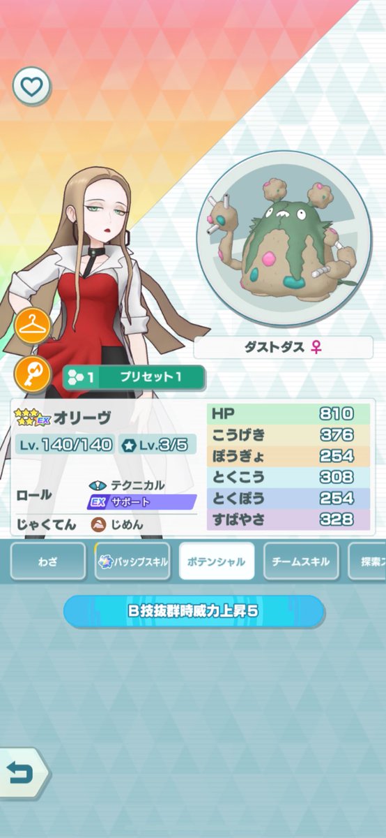 Yttrium_Pokemon's tweet photo. 毒物理の最適解って誰なんですかね？
一応この3人なら持ってるんですが、、、 https://t.co/KMblpkUZET