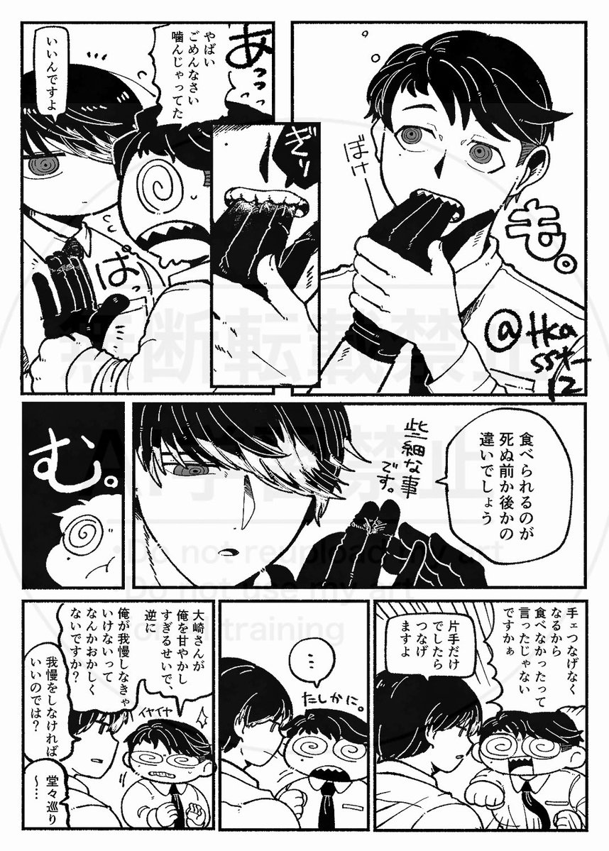 tkasst_12's tweet photo. 大汐Bエンド後のなにか https://t.co/DoFJqhkJMU