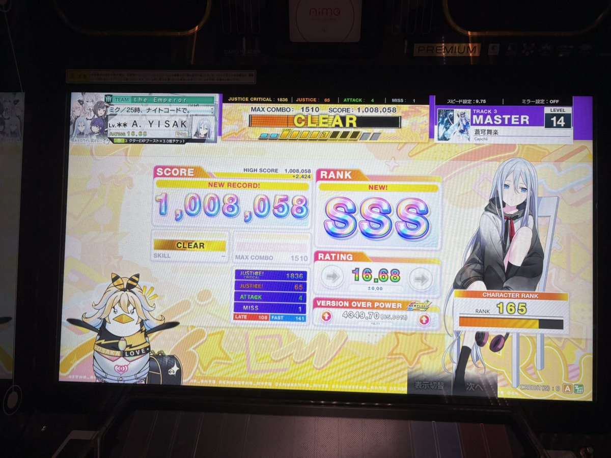 KeyResonant_A's tweet photo. 蒼穹舞楽鳥！14.4はあるこれ https://t.co/Ifyyl2JjvM