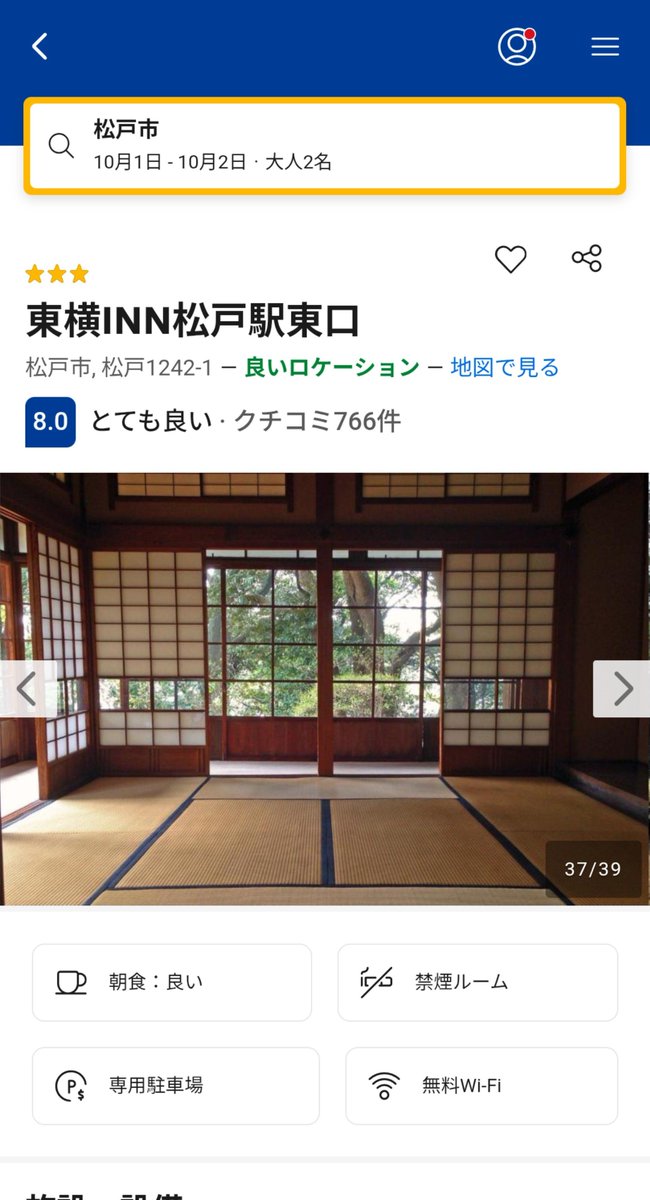 kichii_san's tweet photo. 21世紀の森の竪穴式住居もさることながら、うっかり宿っぽさが出ちゃってるこの写真もいい。 https://t.co/ILjaaOjJ9n
