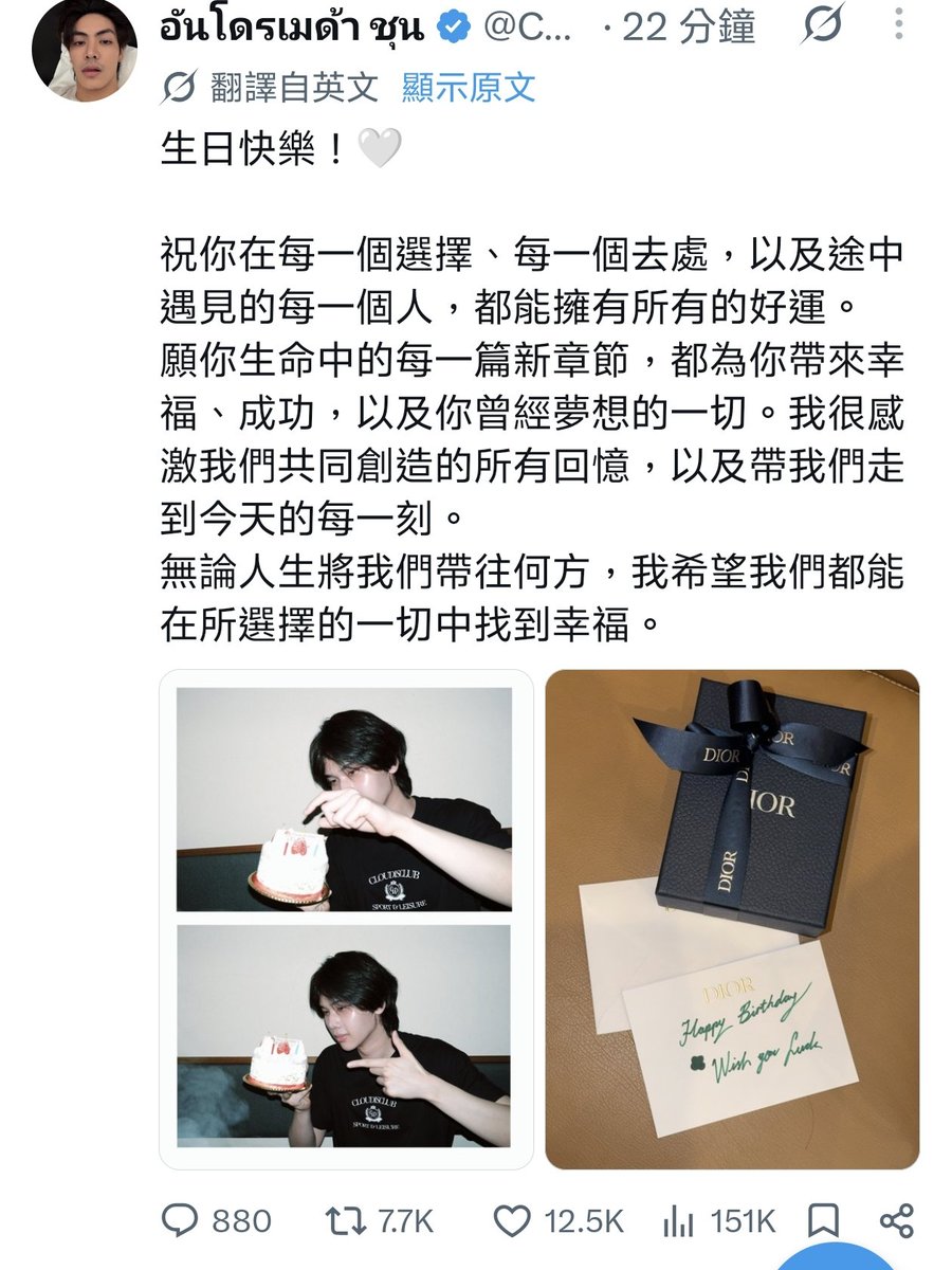 Niann_99's tweet photo. The difference between love and indifference is so obvious. It’s truly different when you are cherished. Happy birthday Dunk. I’m happy for you, you’re truly amazing.
#AllTheBestDunk26  #จุงดัง  #JoongDunk https://t.co/3Hc45jMcgz