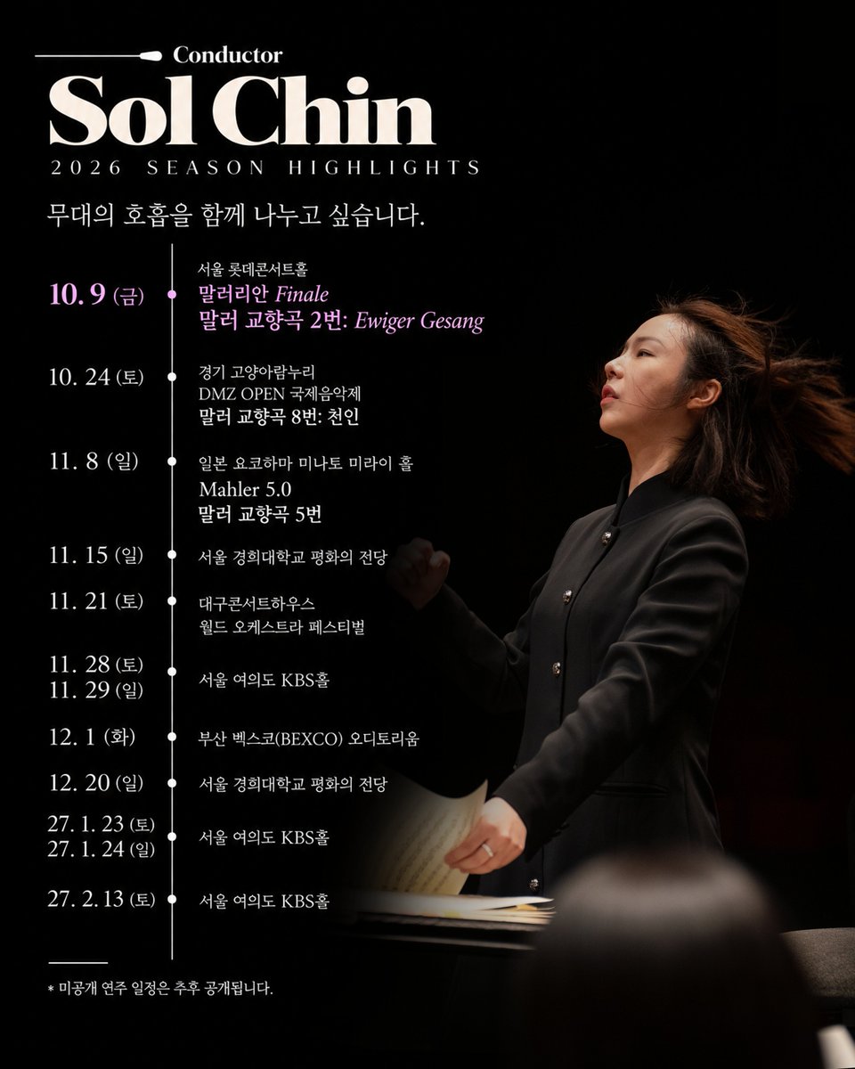 maestra_solchin's tweet photo. 다가오는 공연 소식을 공유합니다! https://t.co/RZC3VEajRA