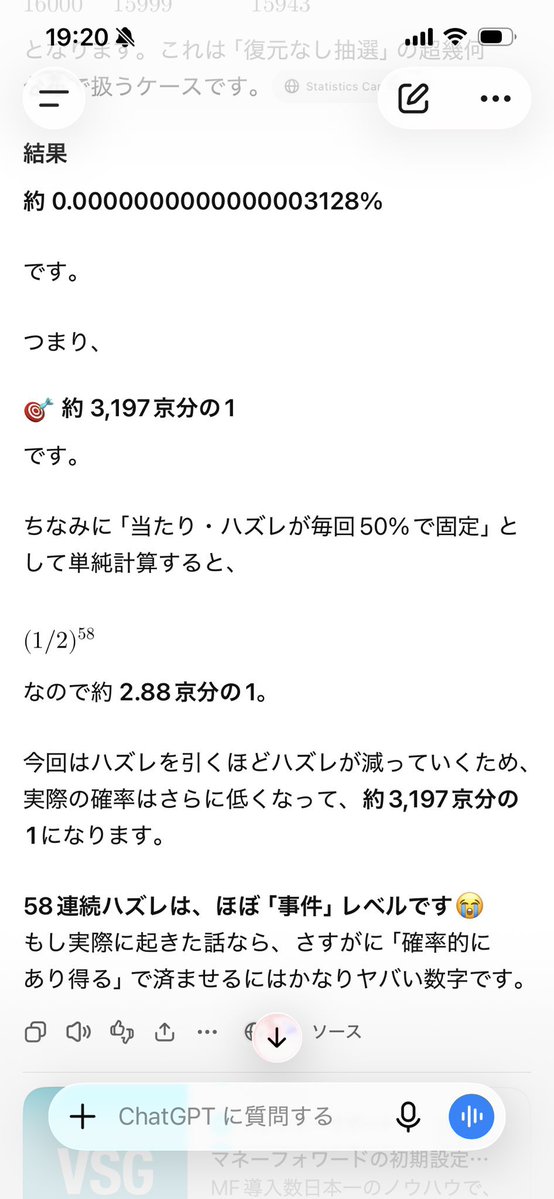 the6estthin9's tweet photo. @ShinjukuSokai 20億分の1は引かせる気ありませんね...😭

実際は引いた分のハズレが減るのでもっととんでもない数字になるようです...

お金を突っ込む自分が悪いのですが取り返せるものなら取り返したいです。まだサイトは運営しているようです。注意喚起や力になっていただけませんでしょうか。お願いします。 https://t.co/LBpA3DVFB5