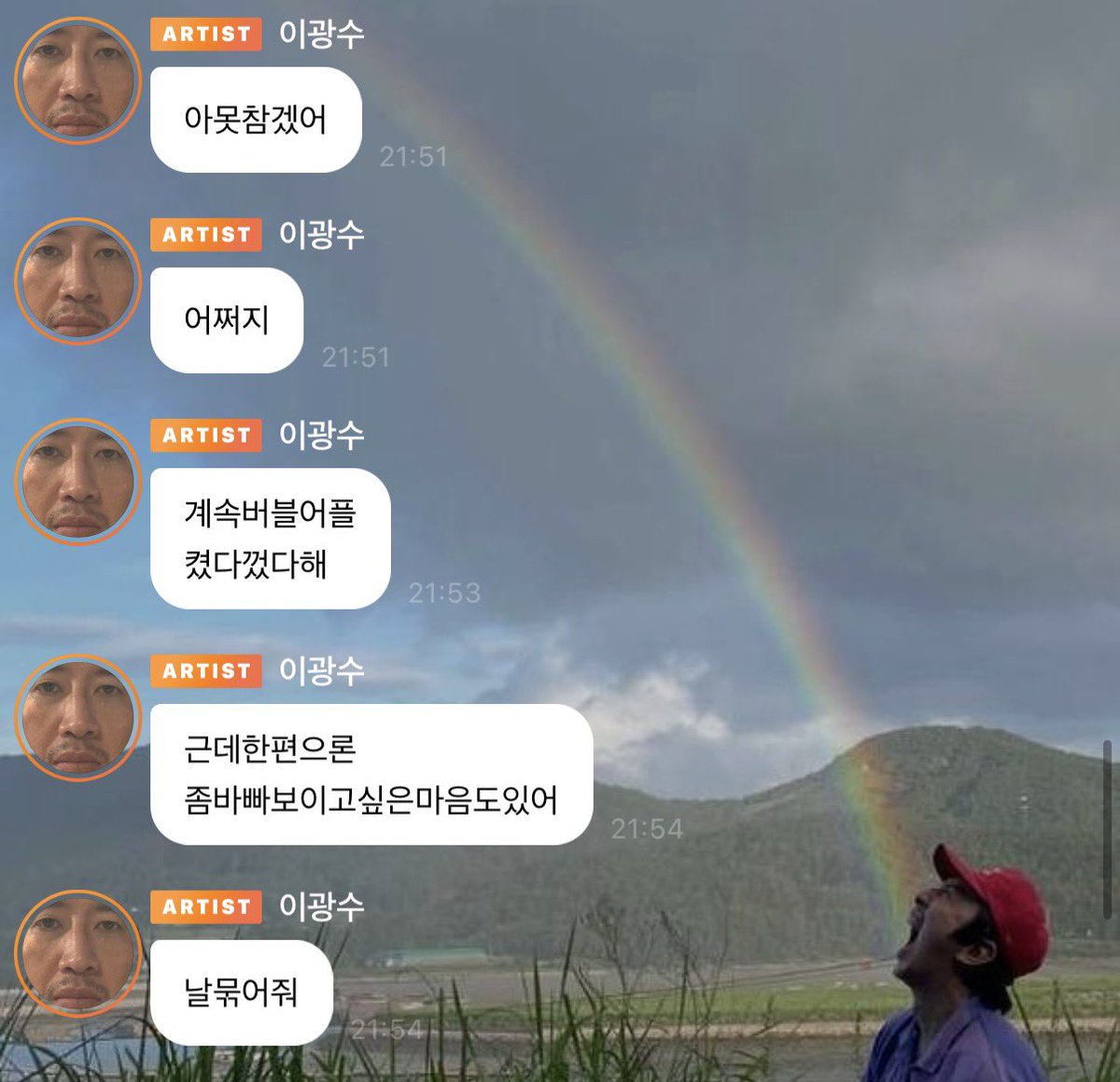 hojaedoo's tweet photo. 그니까 팬도 아니고 연예인이 버블중독이 될 수도 있는 거임?
하필 그게 이광수고???? https://t.co/c1i0r3F7lE