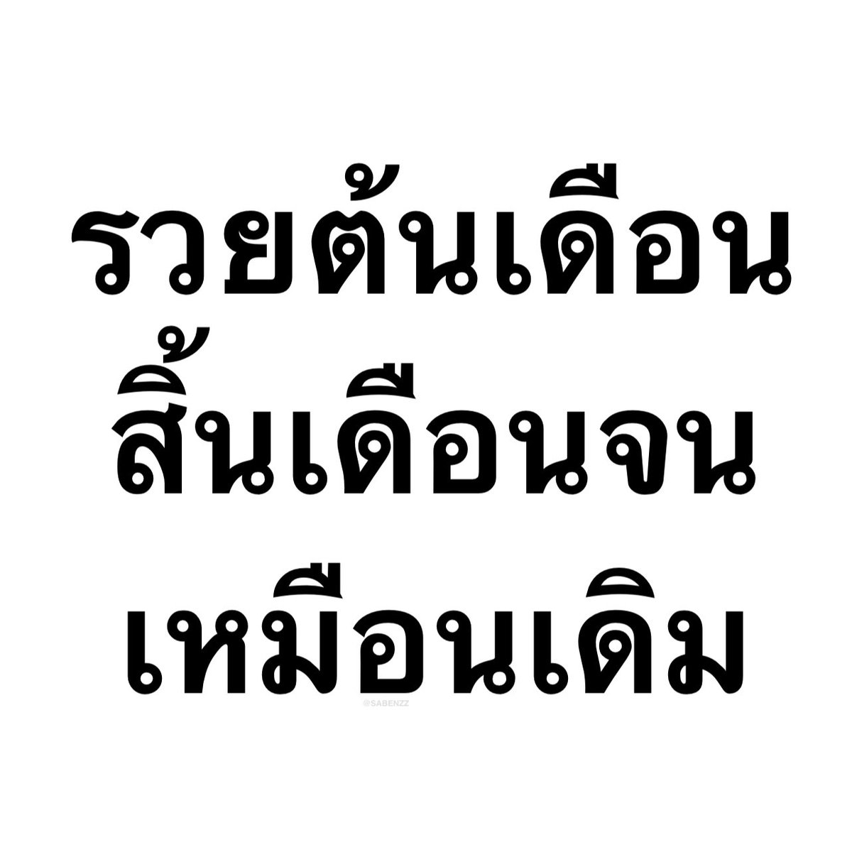 SABENZZ's tweet photo. รีวิวชีวิตกุ : https://t.co/uZpF01KPh9