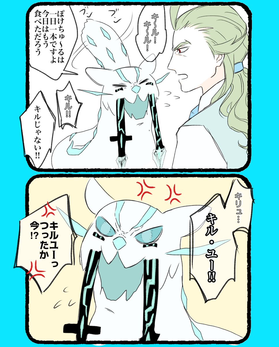 kainekogakawaii's tweet photo. ゲーチス様とパオジアン

キル！ https://t.co/Iky2HsSl6c