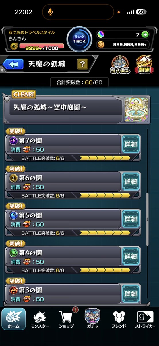 chinsan3301's tweet photo. 無敗きたからコルマラしようかな https://t.co/xkVBiOBDjg