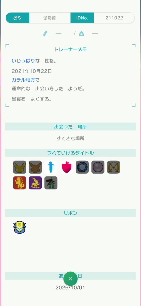 ssk1_Pokemon's tweet photo. 🎁ポケモンプレゼント企画🎁

配布蒼響色ザシアン2匹

【2名様へ】プレゼント✨

・参加条件
フォロー、いいね、リポスト

・抽選方法
リポスト欄からランダム抽選

・締切10月3日23時まで
翌日、抽選結果発表

・交換方法
ポケモンHOMEフレンド交換

⚠️鍵垢は抽選の対象外です

当選者は交換が完了しましたら個体ポストにいいねかリプよろしくお願いします！
#ポケモン交換　#ポケモン配布　#ポケモンSV #ポケモンチャンピオンズ　#ポケチャン　#ポケポケ  　#ポケモンプレゼント