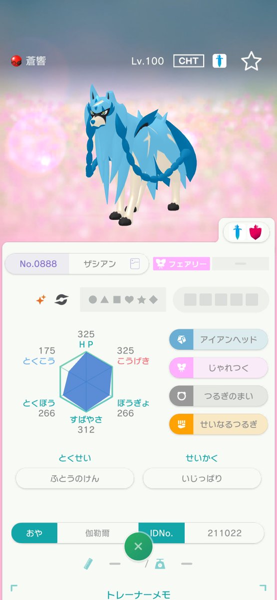 ssk1_Pokemon's tweet photo. 🎁ポケモンプレゼント企画🎁

配布蒼響色ザシアン2匹

【2名様へ】プレゼント✨

・参加条件
フォロー、いいね、リポスト

・抽選方法
リポスト欄からランダム抽選

・締切10月3日23時まで
翌日、抽選結果発表

・交換方法
ポケモンHOMEフレンド交換

⚠️鍵垢は抽選の対象外です

当選者は交換が完了しましたら個体ポストにいいねかリプよろしくお願いします！
#ポケモン交換　#ポケモン配布　#ポケモンSV #ポケモンチャンピオンズ　#ポケチャン　#ポケポケ  　#ポケモンプレゼント