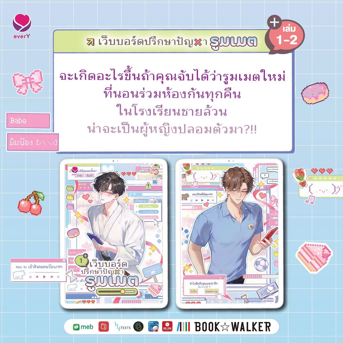 ShineshyWriter's tweet photo. พล็อตแนวปลอมตัวมาเข้ารร.ชายล้วน แต่เป็นนิยายเก https://t.co/iM6HHboN2I