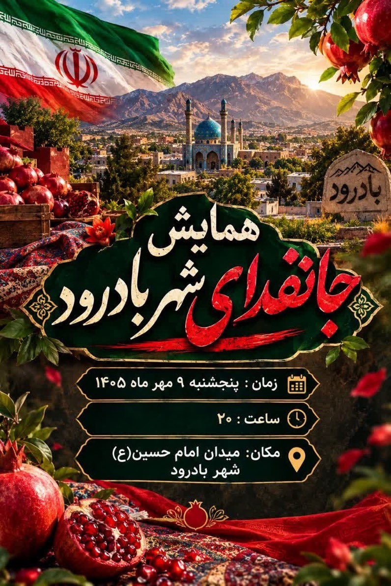 Jwdrni's tweet photo. #جانفدایان_اصفهان
#جانفدایان_نطنز https://t.co/1eVPDIcxc8