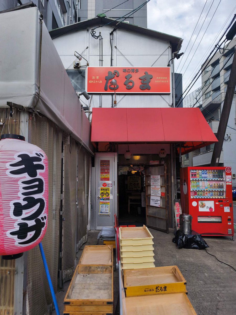 z6k1j28o3f4el12's tweet photo. おはようございます
今日もよろしくお願いします

今日はとんこつラーメンの日という事でラーメン屋さんの写真を置いておきます
今日は良い日か良い日🍀

今日もよろしくね♪ https://t.co/tuD1bgwuuP