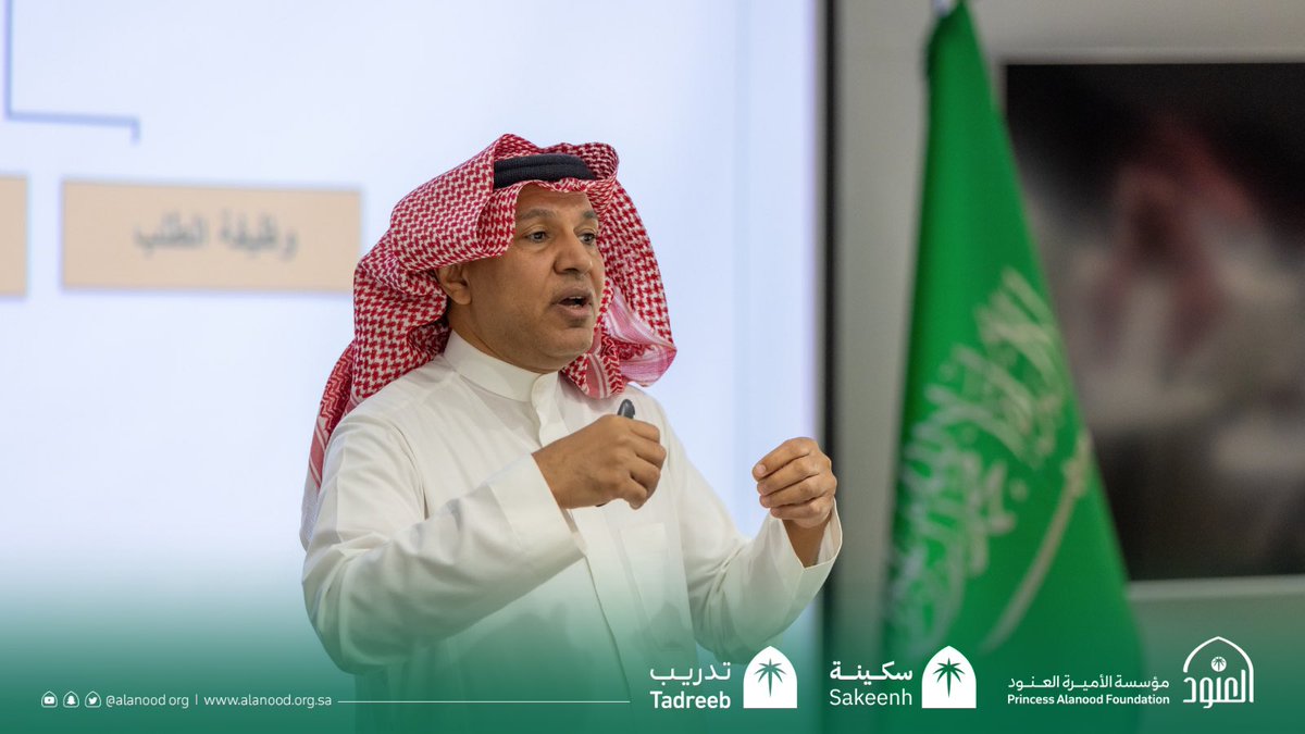 sakeenh_sa's tweet photo. يقدّم أ. عبدالله بن سلمان العبيلي مقرر «الدوافع النفسية والبيئية والاجتماعية للتعاطي» في الأسبوع الخامس ضمن «دبلوم الحماية واستراتيجيات الوقاية من تعاطي المؤثرات العقلية»، متناولًا أبرز العوامل المرتبطة بالتعاطي.

#مؤسسة_العنود https://t.co/XQnw3hjJ5C