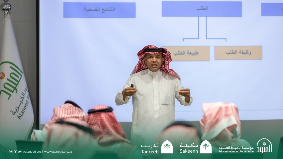 sakeenh_sa's tweet photo. يقدّم أ. عبدالله بن سلمان العبيلي مقرر «الدوافع النفسية والبيئية والاجتماعية للتعاطي» في الأسبوع الخامس ضمن «دبلوم الحماية واستراتيجيات الوقاية من تعاطي المؤثرات العقلية»، متناولًا أبرز العوامل المرتبطة بالتعاطي.

#مؤسسة_العنود https://t.co/XQnw3hjJ5C