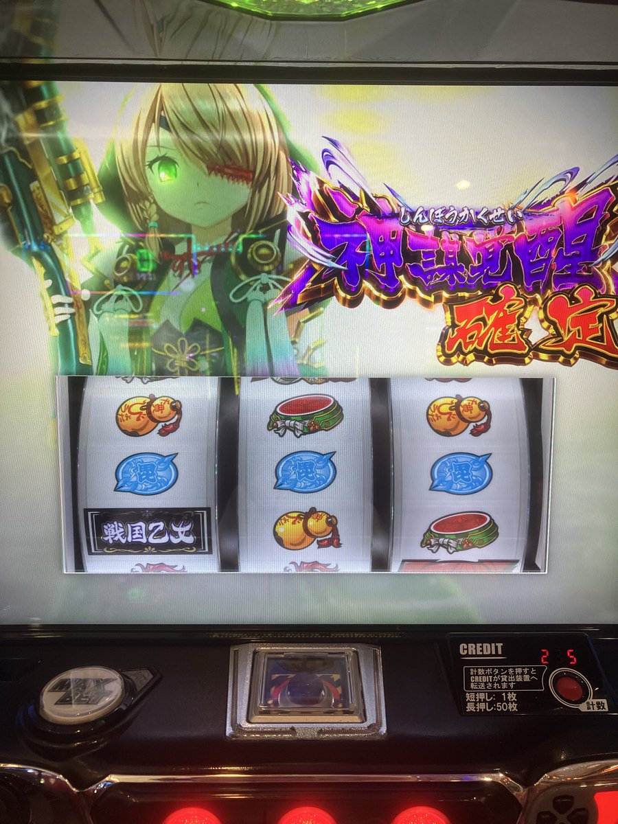 CheSloPachi's tweet photo. ちょい乙女4。
軍議中にロンフリ引いて一緒パニックになった笑

破軍フリーズはまだお預け・・
#戦国乙女4 https://t.co/DB0Q9M9EVK