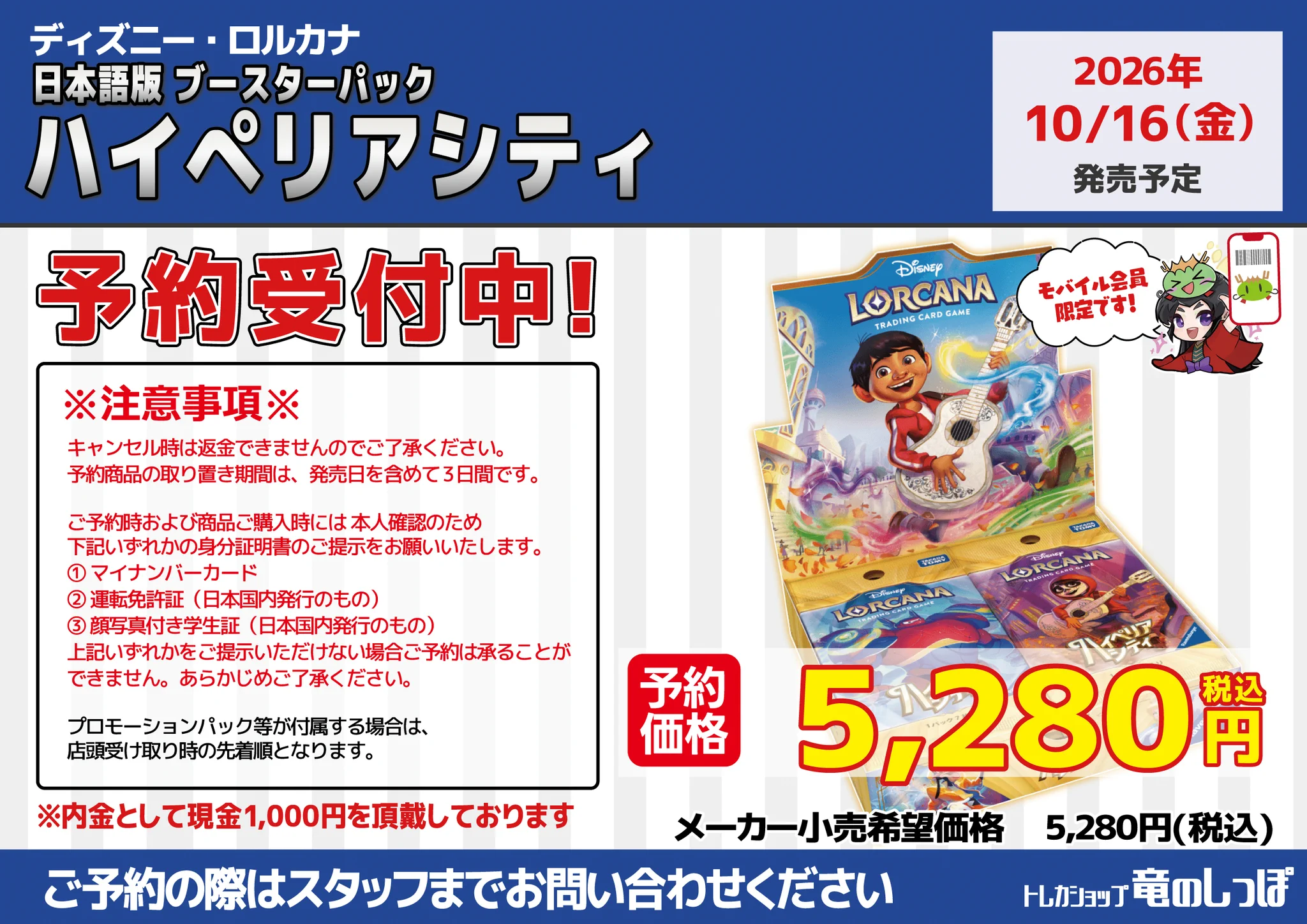 竜のしっぽ 姫路店 on X: 