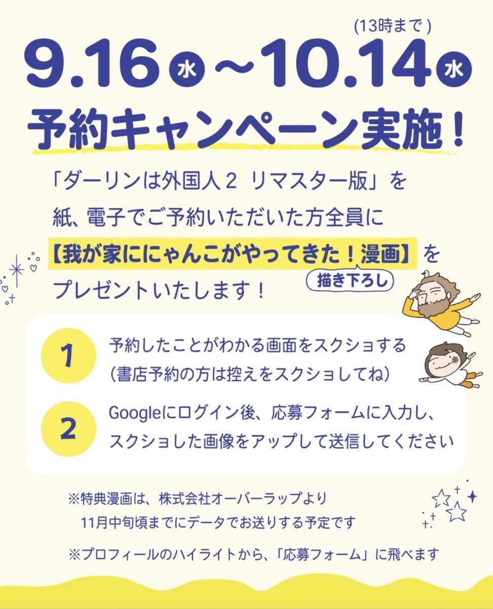 OGURISaori's tweet photo. 【ダーリンは外国人2 】10/15発売！
新作2本入ってます。
そして、ご予約キャンペーン実施中！

ご予約完了がわかる写真をフォームから申請いただければ、特典漫画を差し上げます。

Amazon↓
https://t.co/PvIfg2dDYc

ご予約フォーム↓
https://t.co/yHVkXP0tmY

10/14まで！よろしくお願いします。 https://t.co/c8UfCHa3yR