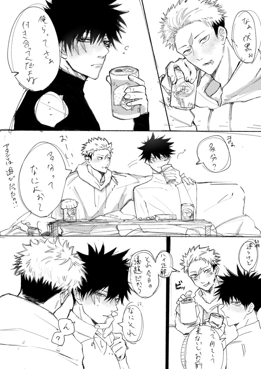 22_rlx's tweet photo. 前に描いてたけどこれ以上描かないのでもうあげる
一個前にあげたやつの導入です。虎伏 https://t.co/VYVy5xdgWs