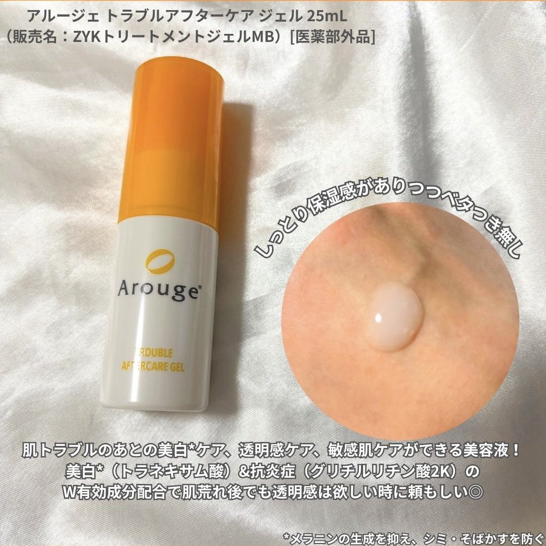 mchanmakeup's tweet photo. #PR @arouge_official 

敏感肌用スキンケアブランド「アルージェ」がリニューアル🪄

最大の特長は、敏感肌の角層バリアを整える*角層浸透ケア🌿

敏感肌さんでも心地よく使える使用感もポイント💡

*肌を整えること https://t.co/nHWwTsiHu7