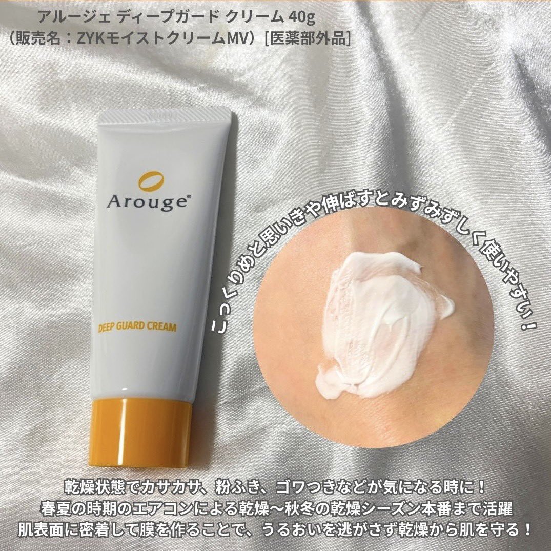 mchanmakeup's tweet photo. #PR @arouge_official 

敏感肌用スキンケアブランド「アルージェ」がリニューアル🪄

最大の特長は、敏感肌の角層バリアを整える*角層浸透ケア🌿

敏感肌さんでも心地よく使える使用感もポイント💡

*肌を整えること https://t.co/nHWwTsiHu7