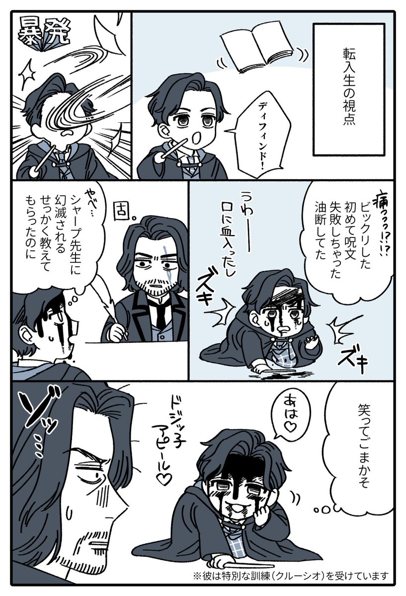 gebyo00's tweet photo. 呪文を失敗して怪我する転♂
※流血してます https://t.co/UK243ySLP4