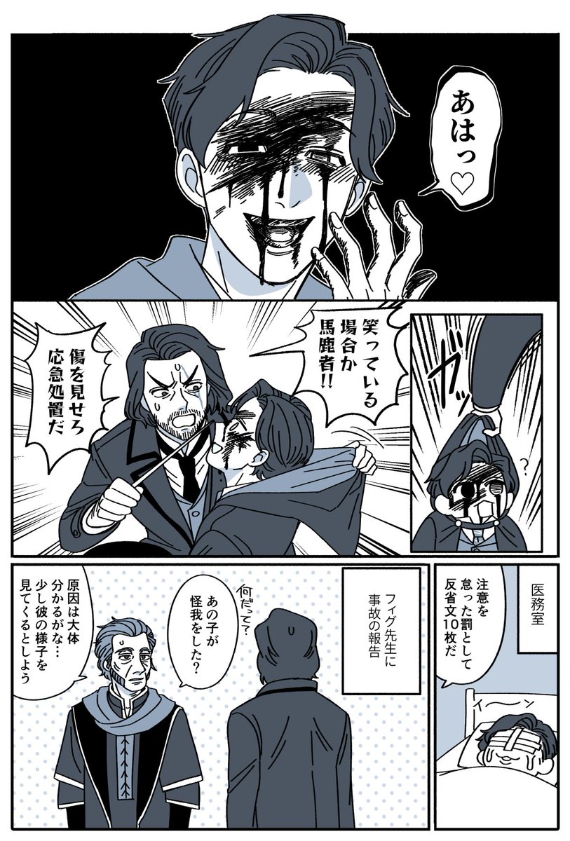 gebyo00's tweet photo. 呪文を失敗して怪我する転♂
※流血してます https://t.co/UK243ySLP4