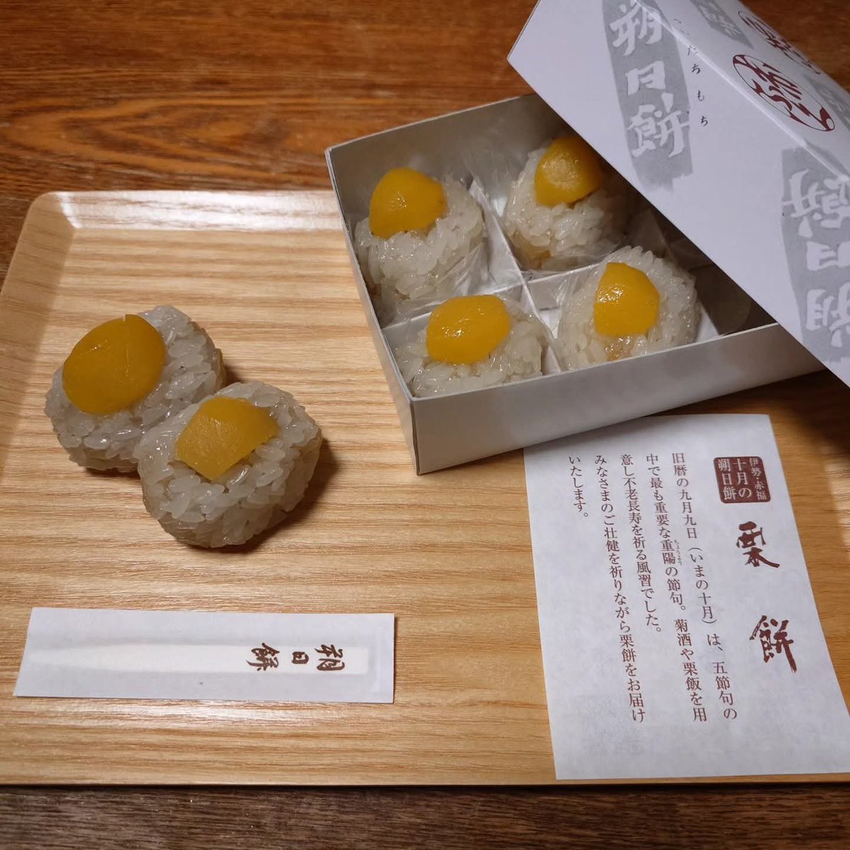 hirohikoasai's tweet photo. 伊勢名物「赤福」@akafuku.official の"朔日餅"買ってみたよ✨
10月は"栗餅"🌰
まろやかな栗餡（あん）がもち米で包まれ、その上に栗の甘露煮🌰がのってます😋
口の中にほんのり秋が来ました🌾🍁🍂
#赤福 #朔日餅 #栗餅
               https://t.co/7UWYMNWxZn https://t.co/oh4QY4EuMN