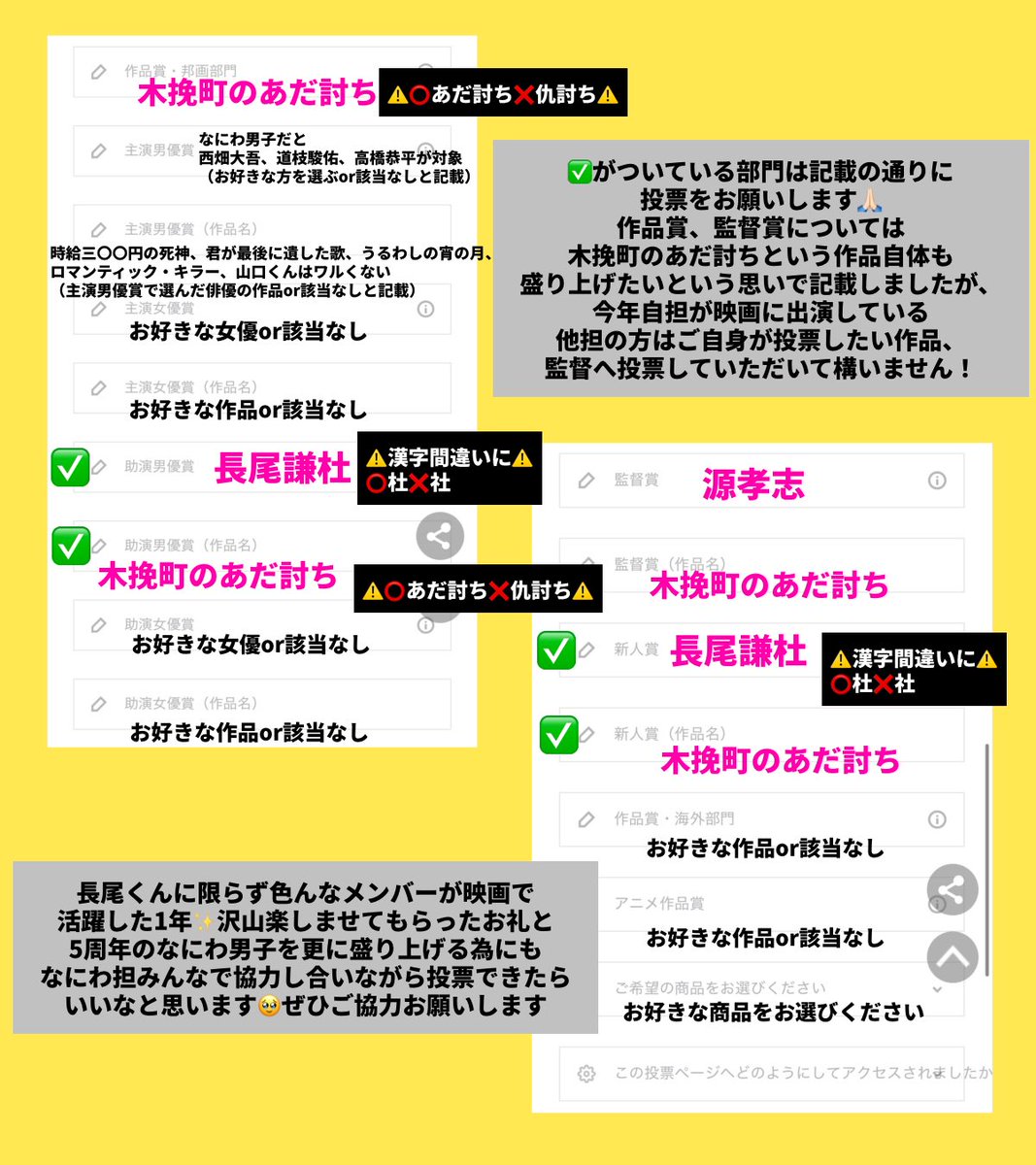 kntng0815's tweet photo. ⭐️#報知映画賞 ファン投票⭐️

助演男優賞➡️長尾謙杜
助演男優賞(作品名)➡️木挽町のあだ討ち
新人賞➡️長尾謙杜
新人賞(作品名)➡️木挽町のあだ討ち

に投票お願いします🗳 ⚠️10/31まで

無料会員登録にて1人1回投票可能！
🔗【https://t.co/syCf7xEQSR】

#長尾謙杜_映画賞投票 https://t.co/nyPGmOdAx6