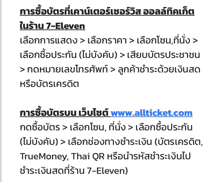 wywanny's tweet photo. เว็บออลทิกมาลงรายละเอียดการกดบัตรคอนอันยองแล้ว

- กดที่ 7-11 สามารถใช้เงินสด/บัตรเครดิตจ่ายได้
- กดที่เว็บใช้ได้ทั้งบัตรเครดิต, qr, ture money, เงินสด
- ซื้อได้มากสุด 4 ใบต่อ 1 บัตรประชาชน ต่อครั้ง

https://t.co/RKHHusdKKH https://t.co/QFc1JoAFaB
