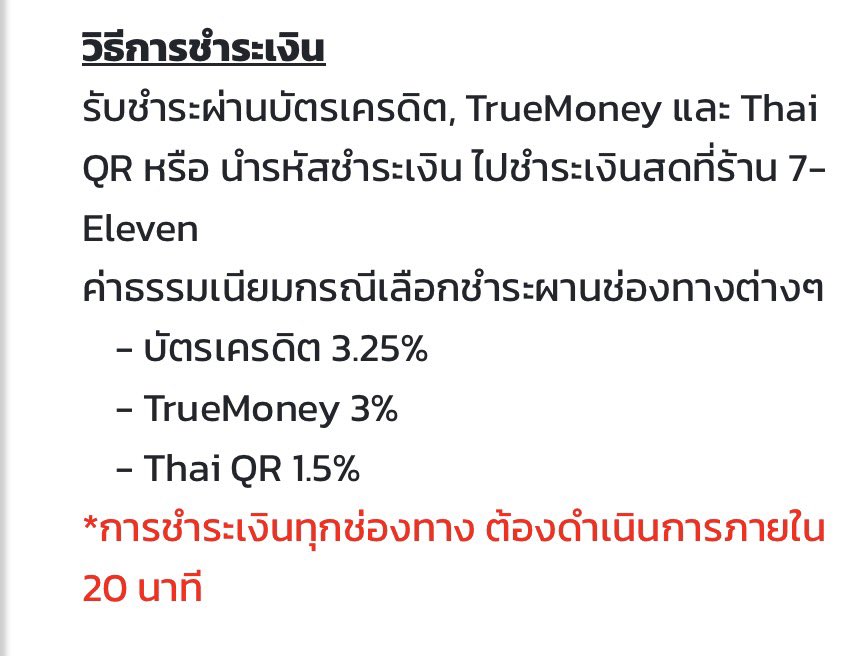 wywanny's tweet photo. เว็บออลทิกมาลงรายละเอียดการกดบัตรคอนอันยองแล้ว

- กดที่ 7-11 สามารถใช้เงินสด/บัตรเครดิตจ่ายได้
- กดที่เว็บใช้ได้ทั้งบัตรเครดิต, qr, ture money, เงินสด
- ซื้อได้มากสุด 4 ใบต่อ 1 บัตรประชาชน ต่อครั้ง

https://t.co/RKHHusdKKH https://t.co/QFc1JoAFaB