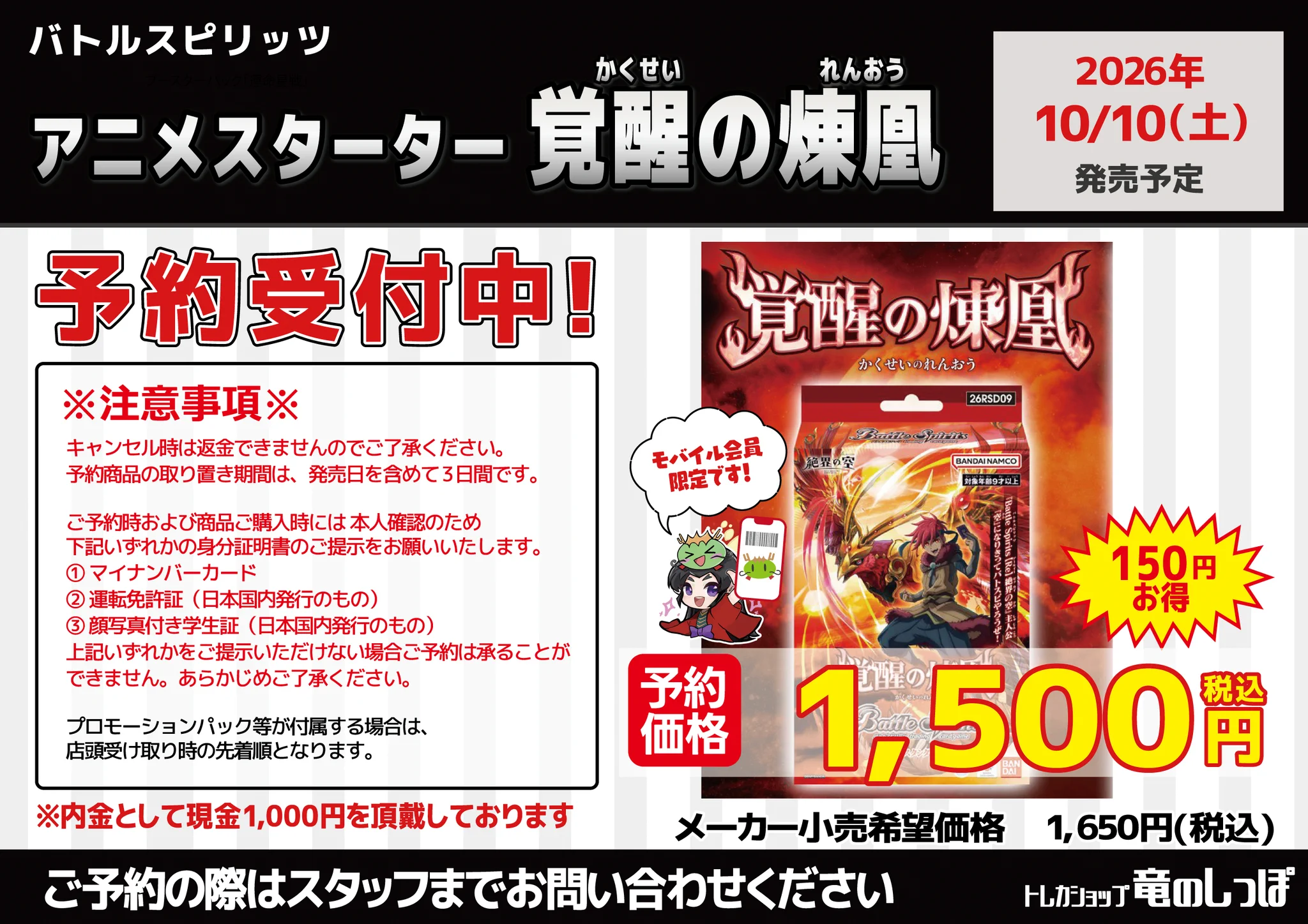 竜のしっぽ 姫路店 on X: 