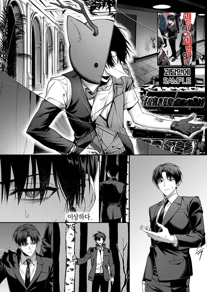 Seika_BlackHE's tweet photo. 나중에 따로 굿즈 추가해서 통판 하려 했는데 하게 될지 확신이 안서서... 괴담 회지 재판 폼 공유합니다🫶 창작만화랑 타장르만화도 있습니다 u.u)  (7일 오후 10시까지) 
✈️Oversea available  
📎 - https://t.co/Q1YGYLzzb6 https://t.co/7HZUCsHaJr