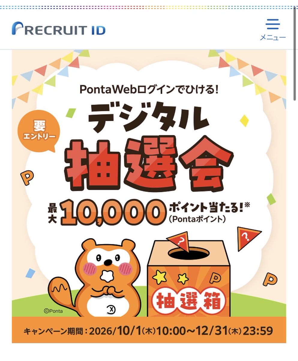 0101teddy's tweet photo. 3等100ポイント当たりー⸜( ॑꒳ ॑  )⸝

https://t.co/Pd1SZpN2v7 https://t.co/NPEwbNxxrU