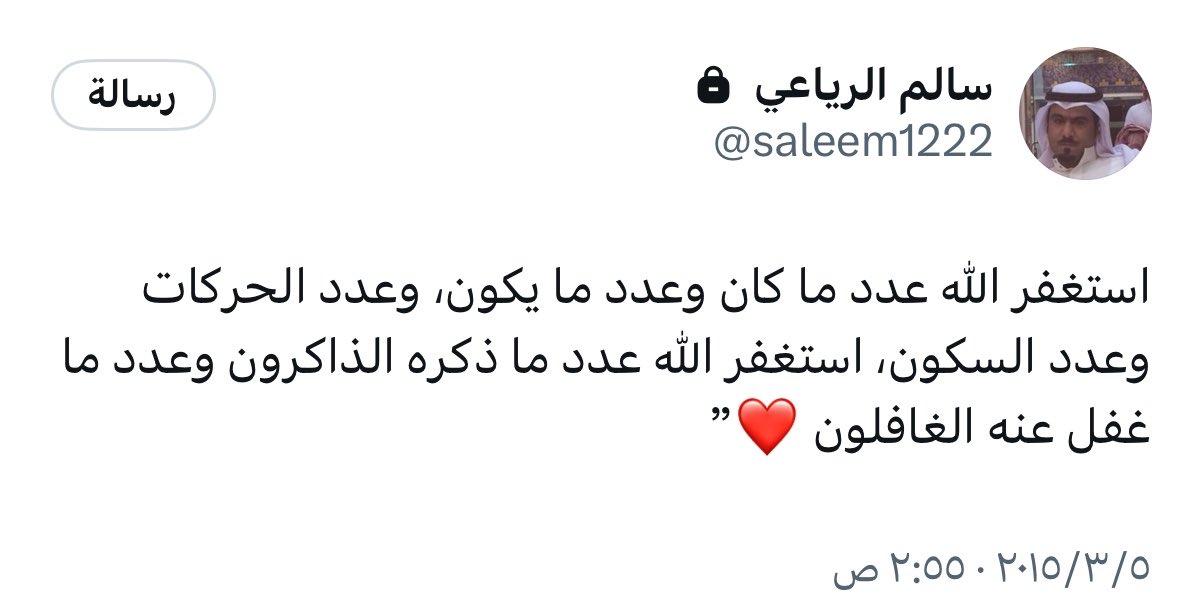 Rawy676's tweet photo. تكفووون ابغى اقوى رتويت لهالتغريده
ورددو محتوى التغريده المرفقه 
علّها تكون المنجيه والشفيعه له 🤲🏻 https://t.co/hZ46EQ81uR