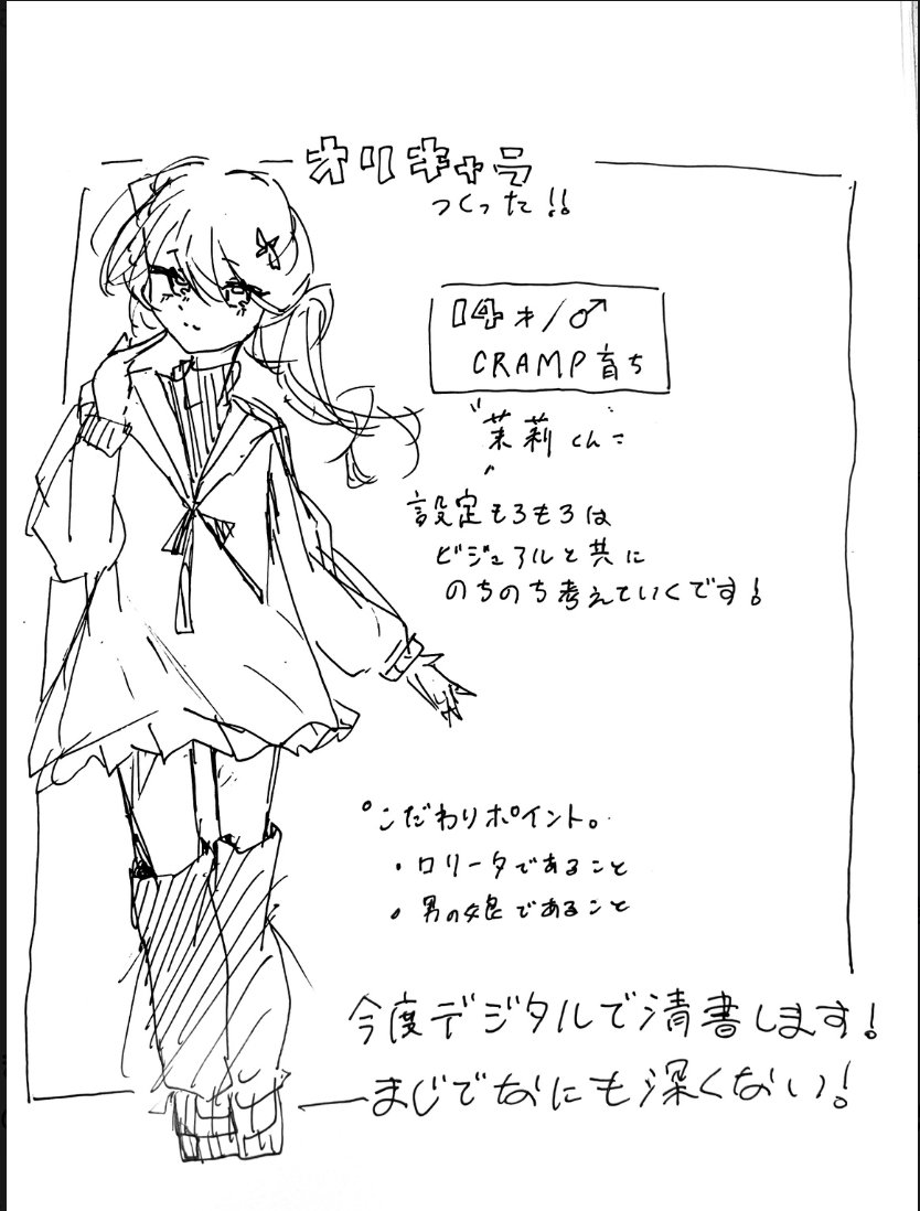 1g2fky's tweet photo. 一次創作にチャレンジしたくてマジでノリで作った性癖の詰め合わせ！茉莉くんです https://t.co/NzprS9fgxE