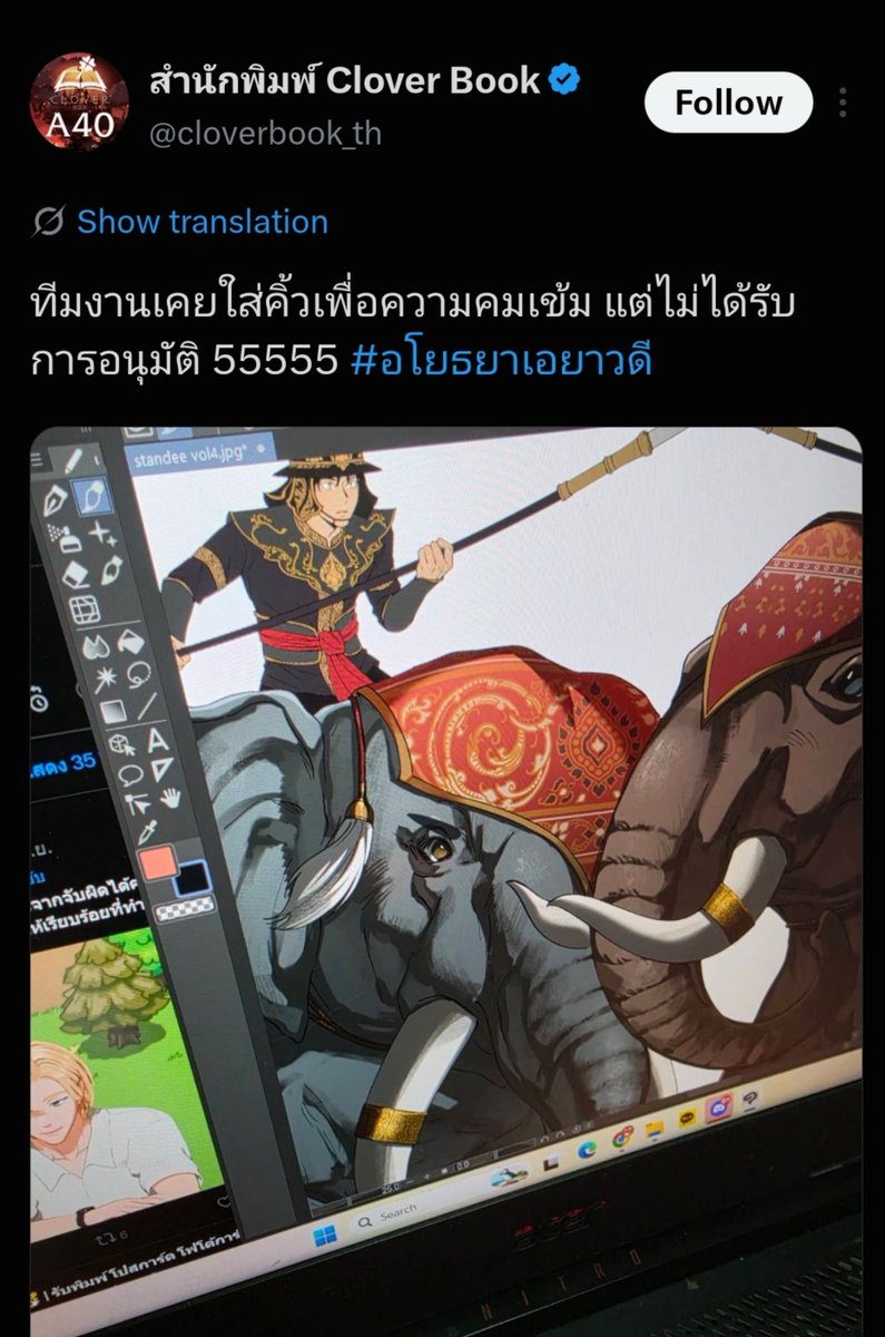 ontheXZAVIER's tweet photo. เคยคุยแล้ว เราจึงได้รับช้างตามประวัติศาสตร์​มา แต่ไม่ได้รับอนุมัติ😔 https://t.co/Ik5D1WdIOO