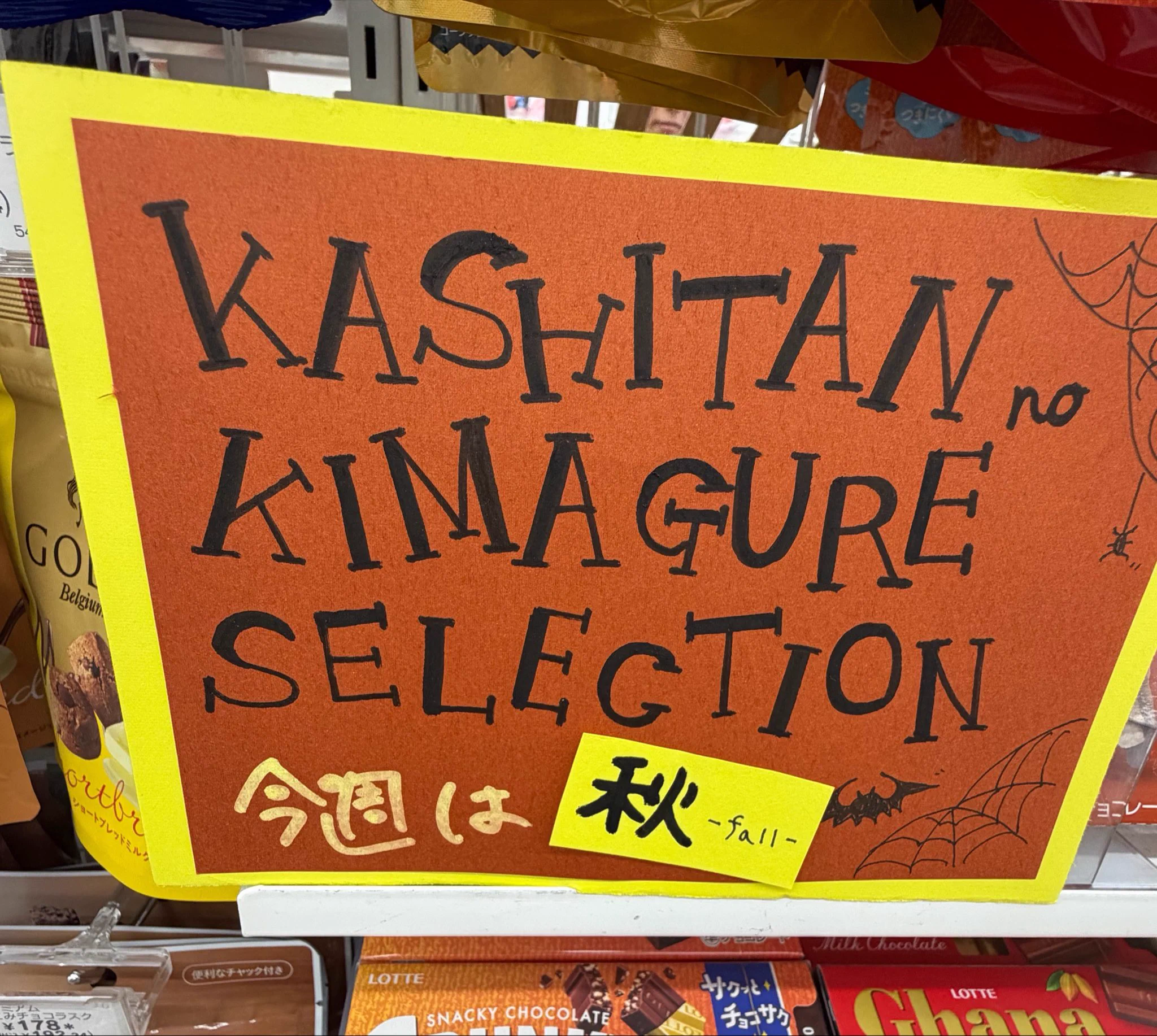 セブン-イレブン九州大学店 on X: 