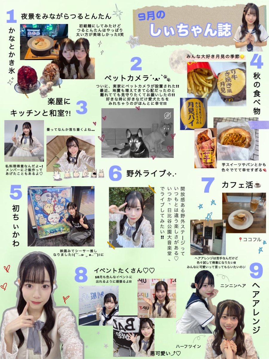 takatsukishiho_'s tweet photo. 2026.09 — September まとめ ✎*
 #ツヅリカ https://t.co/qjrz4D0rzI