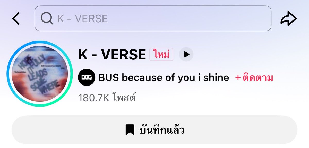 BongjaeBong's tweet photo. ยัยk คนเล่นแผ่นเสียงไป180k เฟมัชไม่หยุดเลยย 200,000 ใกล้เอื้อมแล้ว

#BUS_K
#KChallenge https://t.co/xsBQvN2k3m