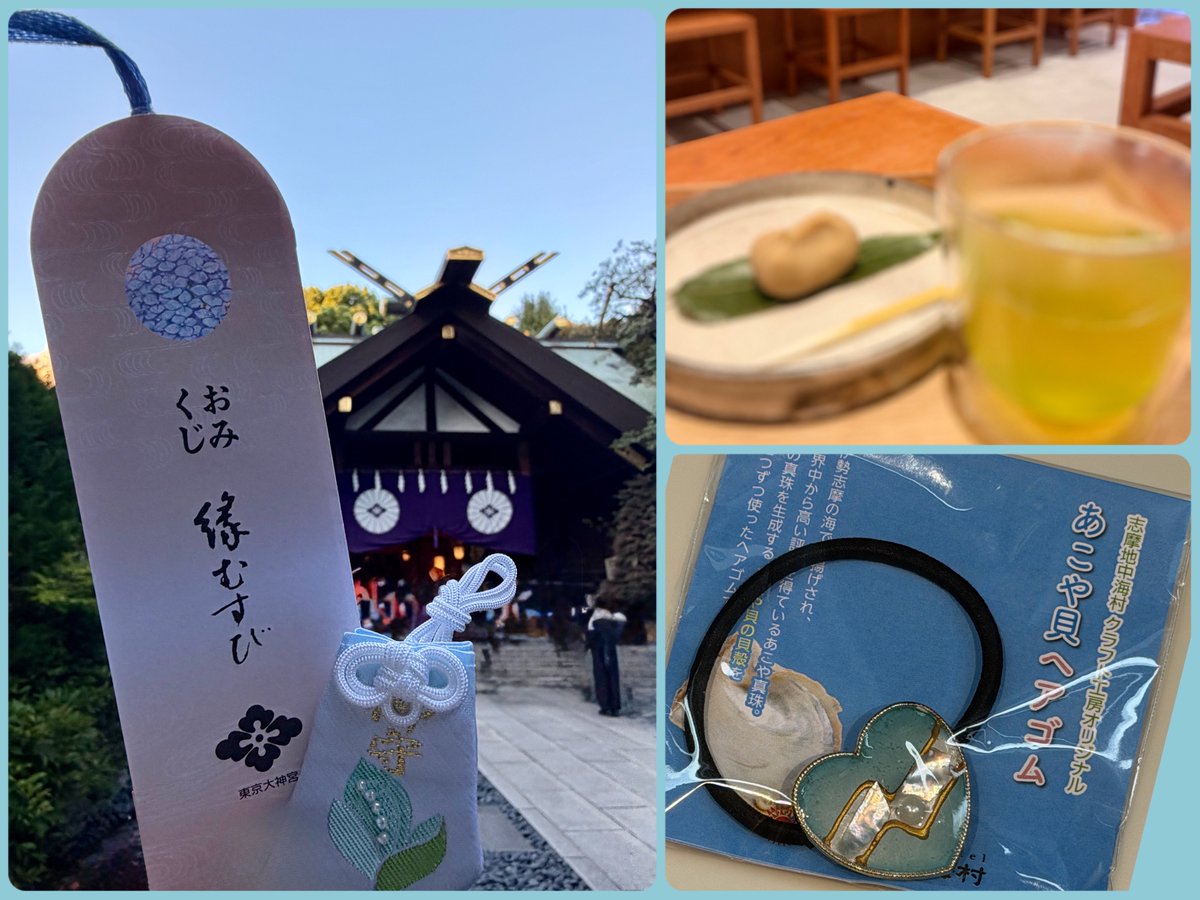happy_wing_i's tweet photo. 追加申込みをしたので東京大神宮へ当選祈願✨
Number_iとご縁がたくさんありますように🙏
鈴蘭お守りのピーズはパールみたい🫧
“かぶせ茶”で休憩。新芽に布を被せて育てるなんてドームしか思い浮かばない😆🍃
近くの伊勢ショップでのお土産もやっぱりブルーで🩵🐚 https://t.co/log7Tdo8Sk