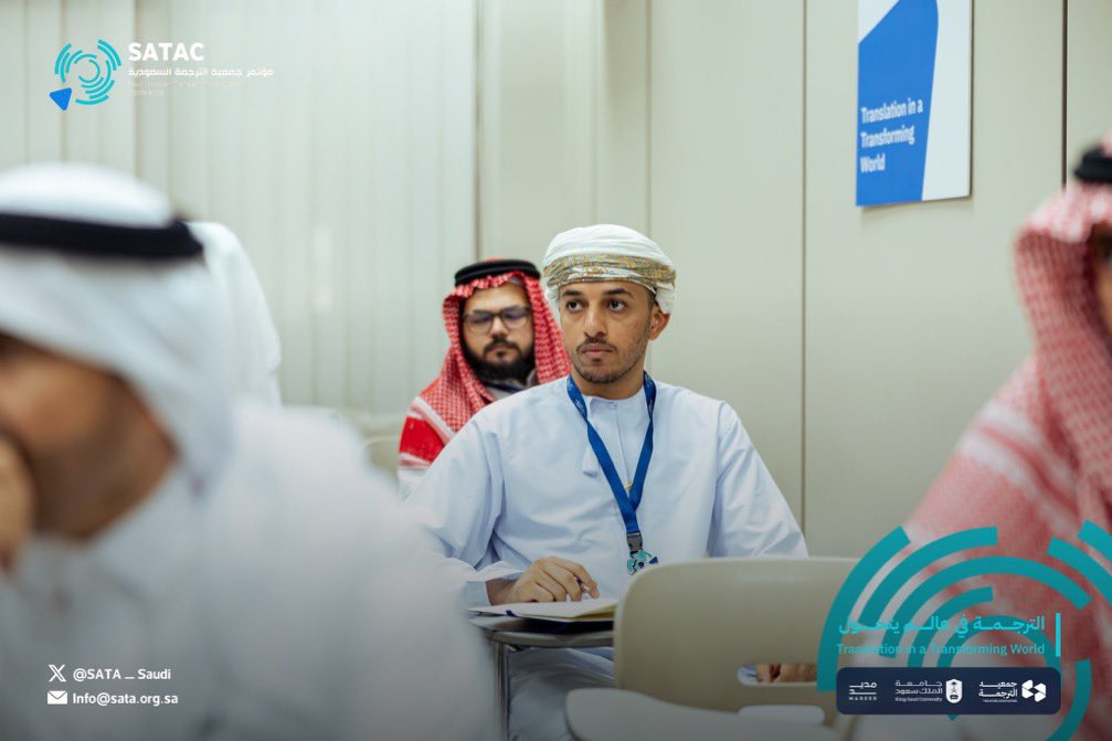 maalbarakati's tweet photo. تختتم الآن أعمال #مؤتمر_جمعية_الترجمة الأول الذي عقد في رحاب كلية اللغات وعلومها بجامعة الملك سعود بدعم سخي من هيئة الأدب والنشر والترجمة.
هذا المؤتمر ثمرة عمل سنتين وهو دليل حيّ على فوائد تفعيل مذكرات التعاون الموقعة بين الجهات المختلفة.
فكل الشكر لمن طرح الفكرة ومن آمن بها وكل من دعمها بالدعم البشري والفكري والمالي، ولكل من عرض فكرة أو قدم دورة أو بحثا ليفيد مجتمع الترجمة ويستفيد من مرئياتهم فالعلم رحم بين أهله ولا زلنا نتعلم من زملائنا وطلابنا ولا يوجد في العلم كبير.