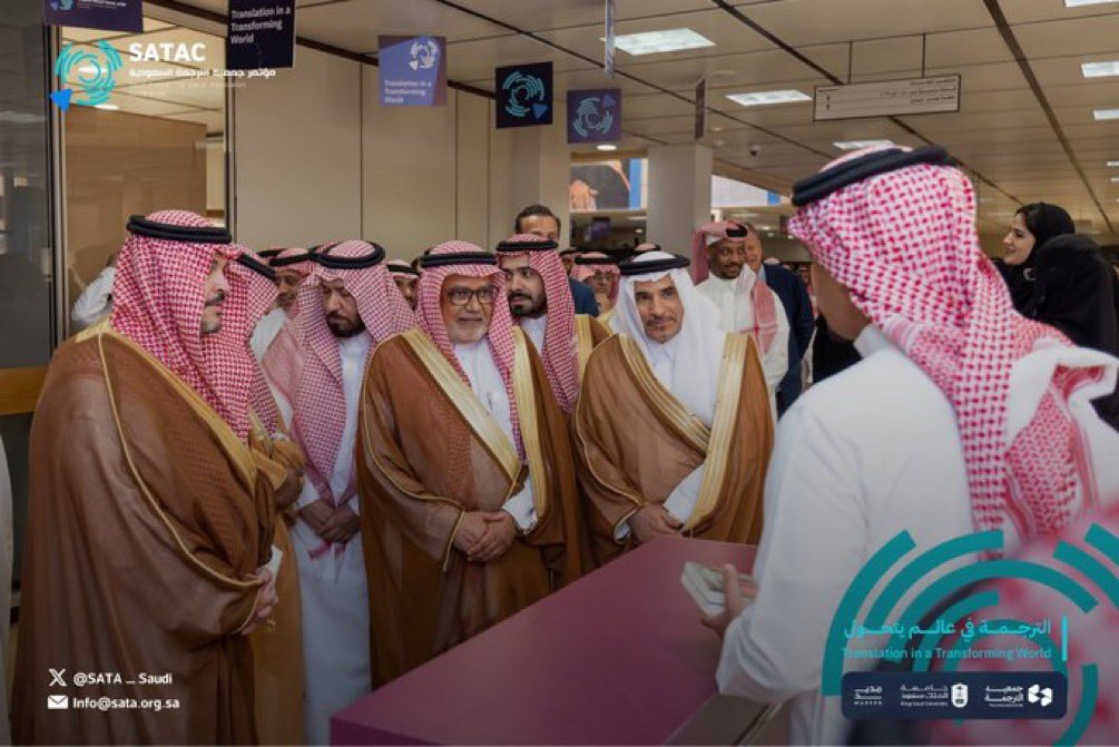 maalbarakati's tweet photo. تختتم الآن أعمال #مؤتمر_جمعية_الترجمة الأول الذي عقد في رحاب كلية اللغات وعلومها بجامعة الملك سعود بدعم سخي من هيئة الأدب والنشر والترجمة.
هذا المؤتمر ثمرة عمل سنتين وهو دليل حيّ على فوائد تفعيل مذكرات التعاون الموقعة بين الجهات المختلفة.
فكل الشكر لمن طرح الفكرة ومن آمن بها وكل من دعمها بالدعم البشري والفكري والمالي، ولكل من عرض فكرة أو قدم دورة أو بحثا ليفيد مجتمع الترجمة ويستفيد من مرئياتهم فالعلم رحم بين أهله ولا زلنا نتعلم من زملائنا وطلابنا ولا يوجد في العلم كبير.