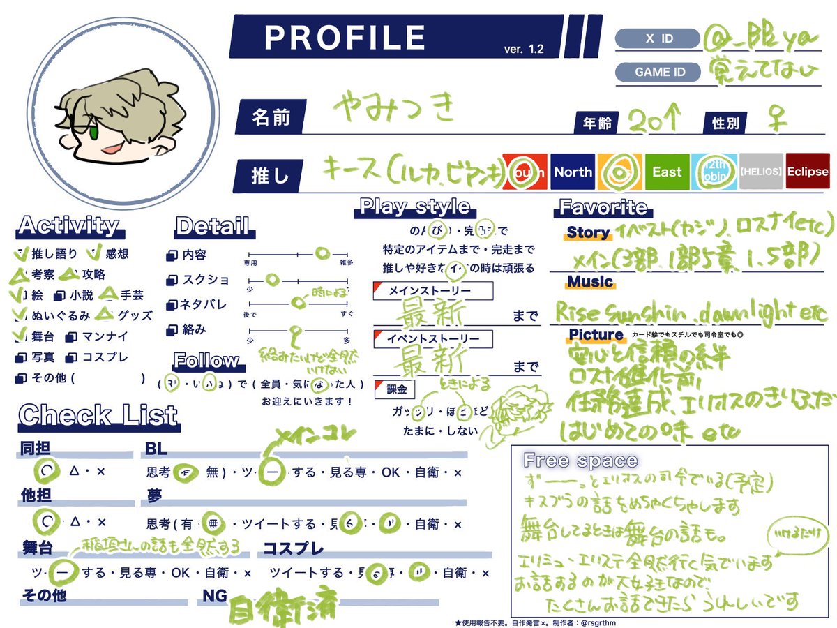 _BB_ya's tweet photo. #エリオスR好きさんと繋がりたい 
 #エリオスR好きな人と繋がりたい 
 #エリオスR絵描きさんと繋がりたい 
タグするのもラストになるので良ければ…🥲
🍺推し司令です、これからもエリオスから離れるつもりがありません…
ｴﾘﾐｭ、ｽﾃも行けるだけ行きます！
誤反応防止のため🔄中心に♡も巡回します！