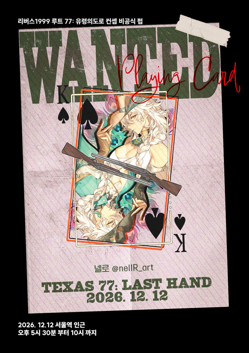 1999_texas77's tweet photo. [TEXAS 77: LAST HAND]

협력작품 공개

♠️트럼프카드
협력 :: 넬로(@nellR_art )님

귀한 시간 내어 협력해 주심에 감사드립니다. https://t.co/UnVBze1f3a
